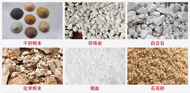 概率篩適用行業(yè)：干干砂粉末，珍珠巖，白云石，化學(xué)粉末，粗鹽，石英砂